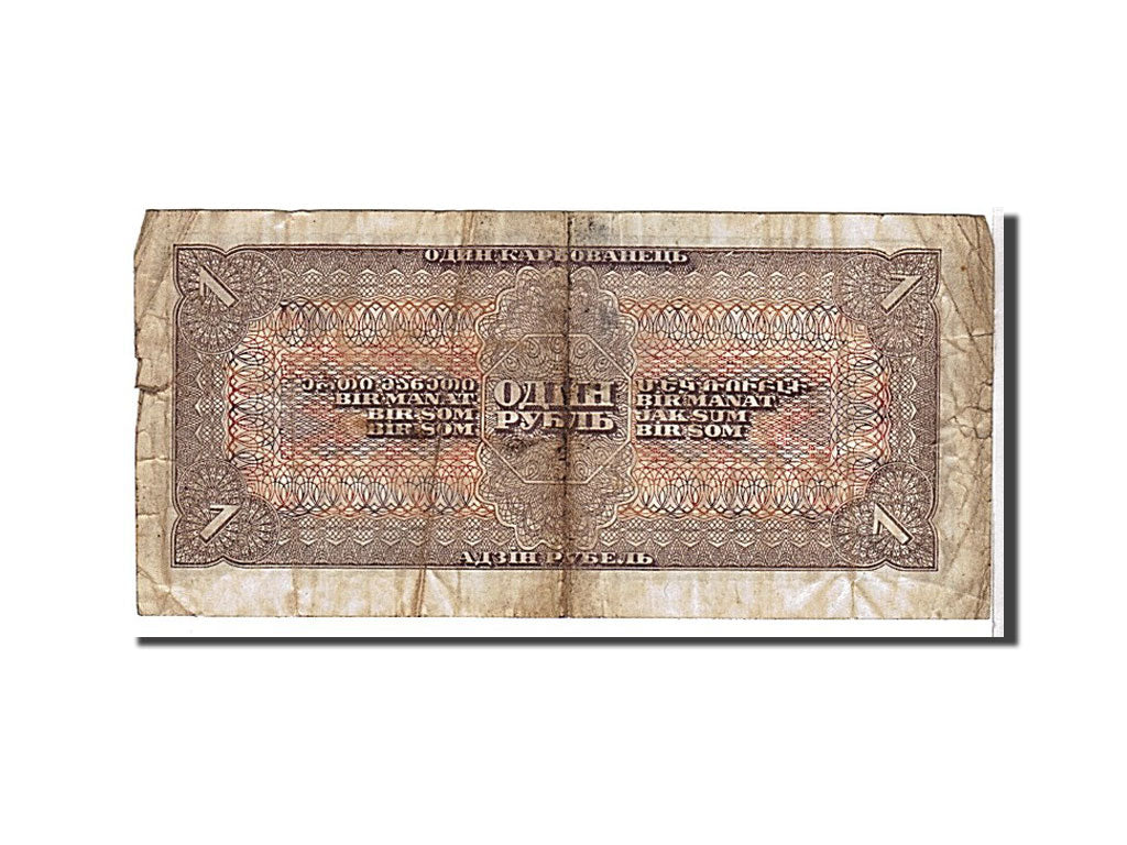 Banknote, Russia, 1 Ruble, 1938, KM:213a, VG(8-10)