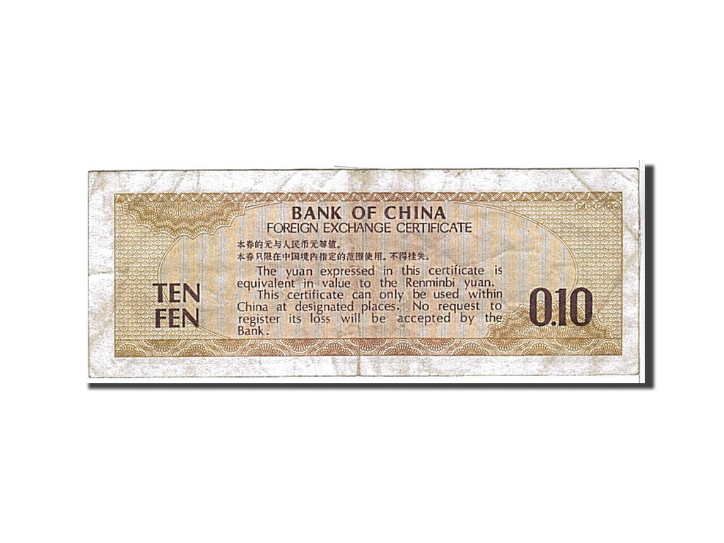 Biljet, China, 10 Fen, 1979, TB