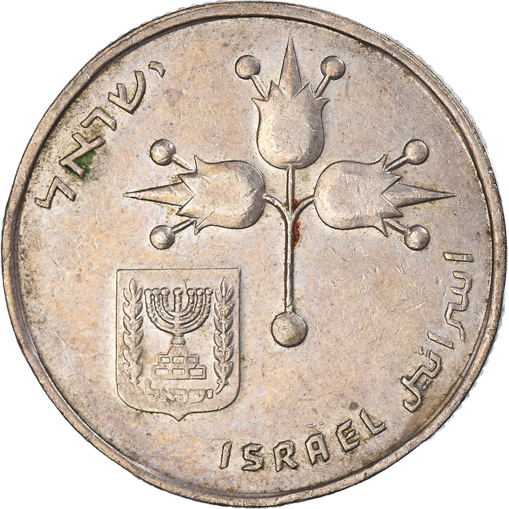 Munten, Israël, Agora, 1977