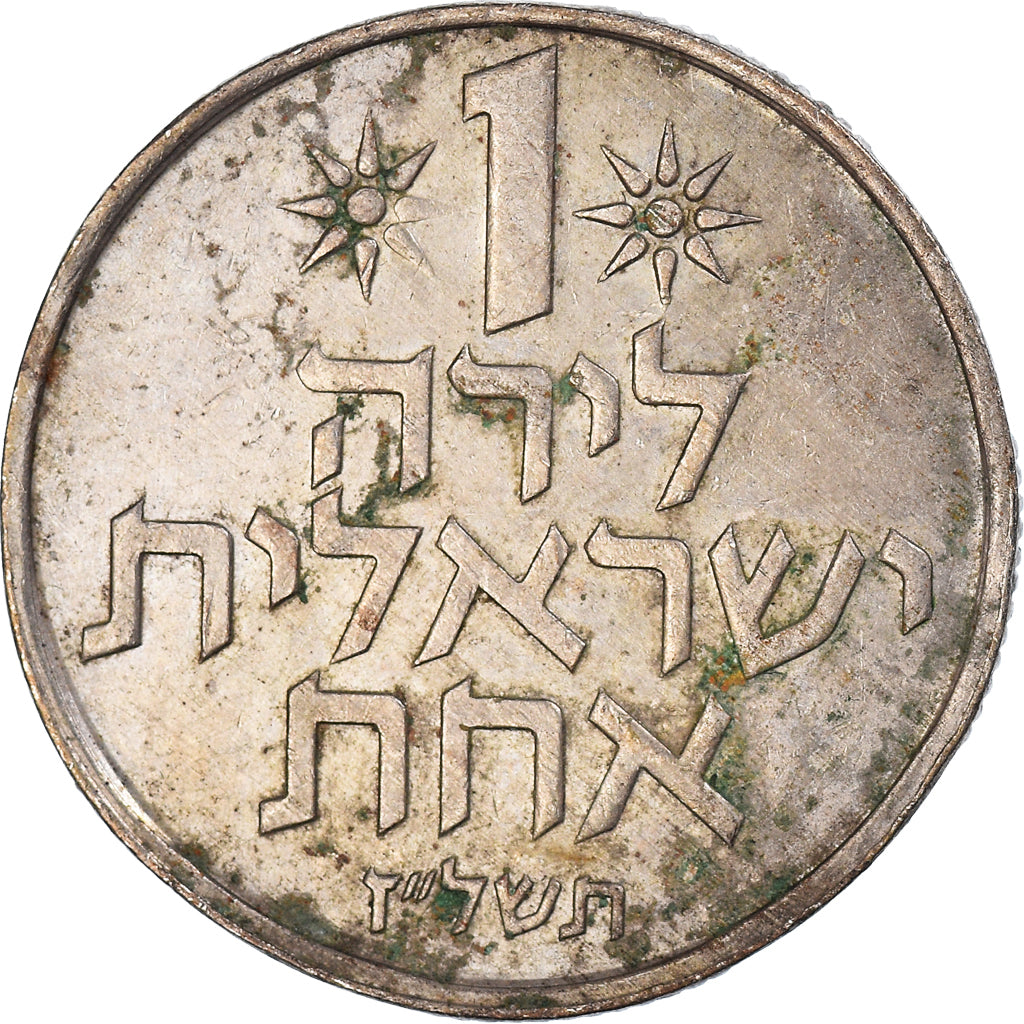 Munten, Israël, Agora, 1977