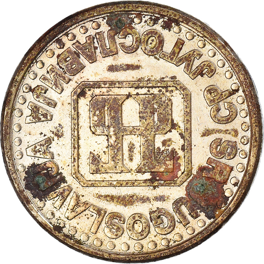 Coin, Yugoslavia, Dinar, 1994