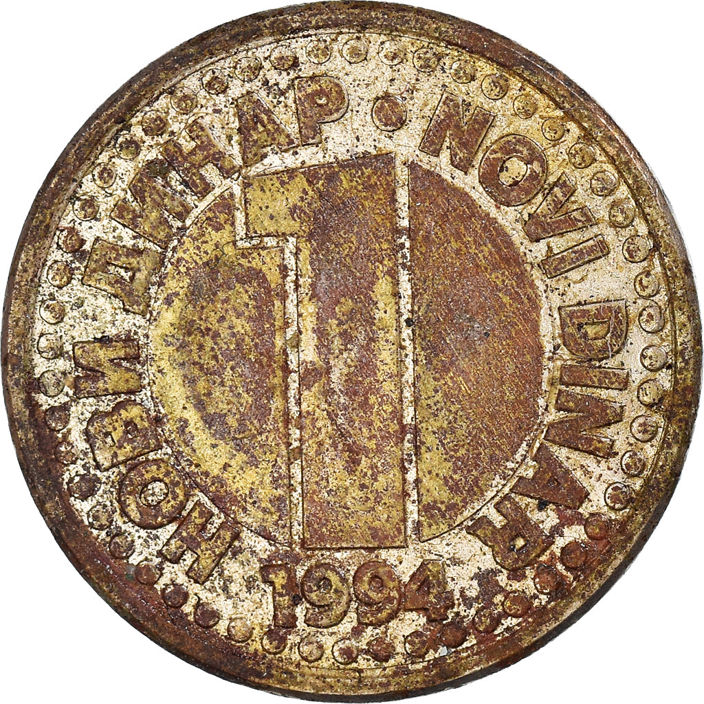 Coin, Yugoslavia, Dinar, 1994