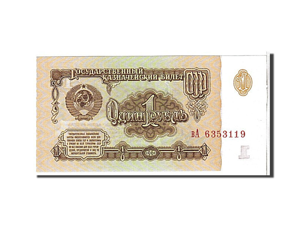 Billete, 1 Ruble, 1961, Rusia, UNC