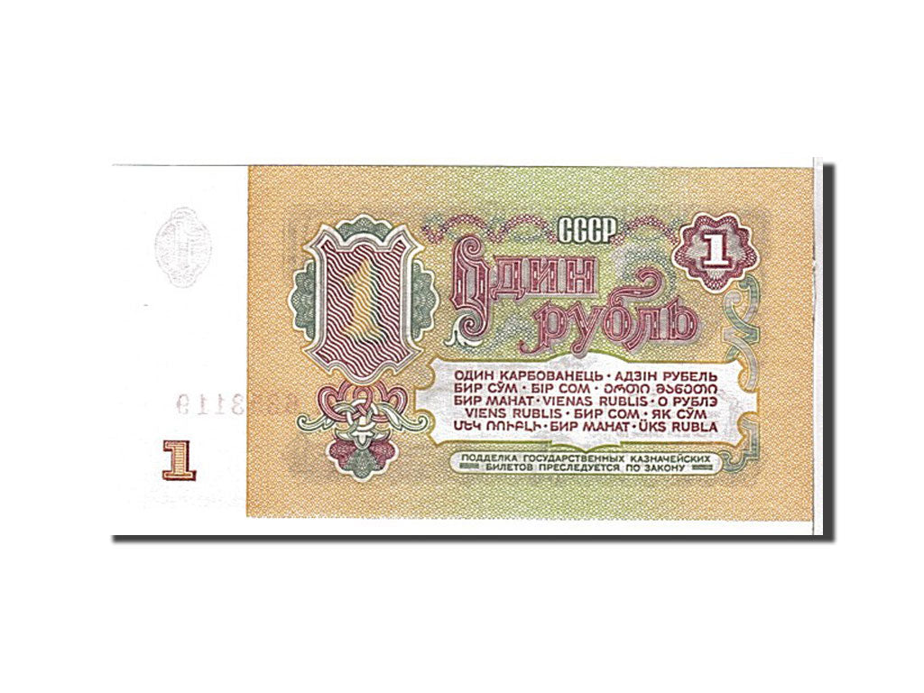 Billete, 1 Ruble, 1961, Rusia, UNC