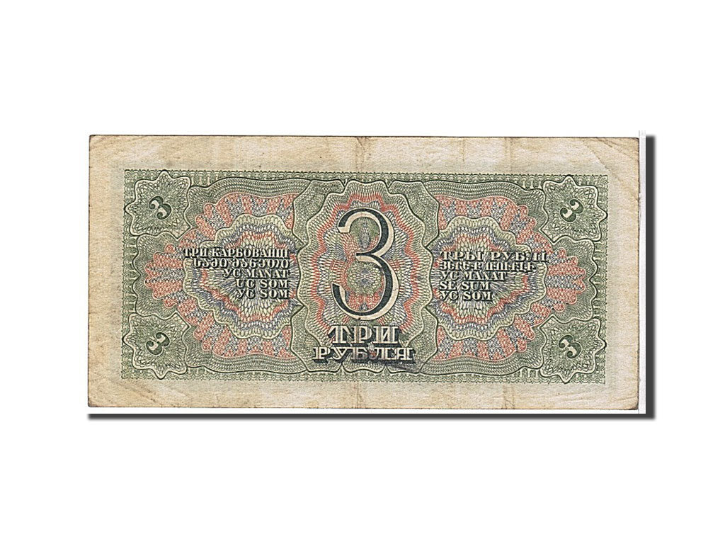 Russia, 3 Rubles, 1938, KM #214a, VF(30-35), 705749