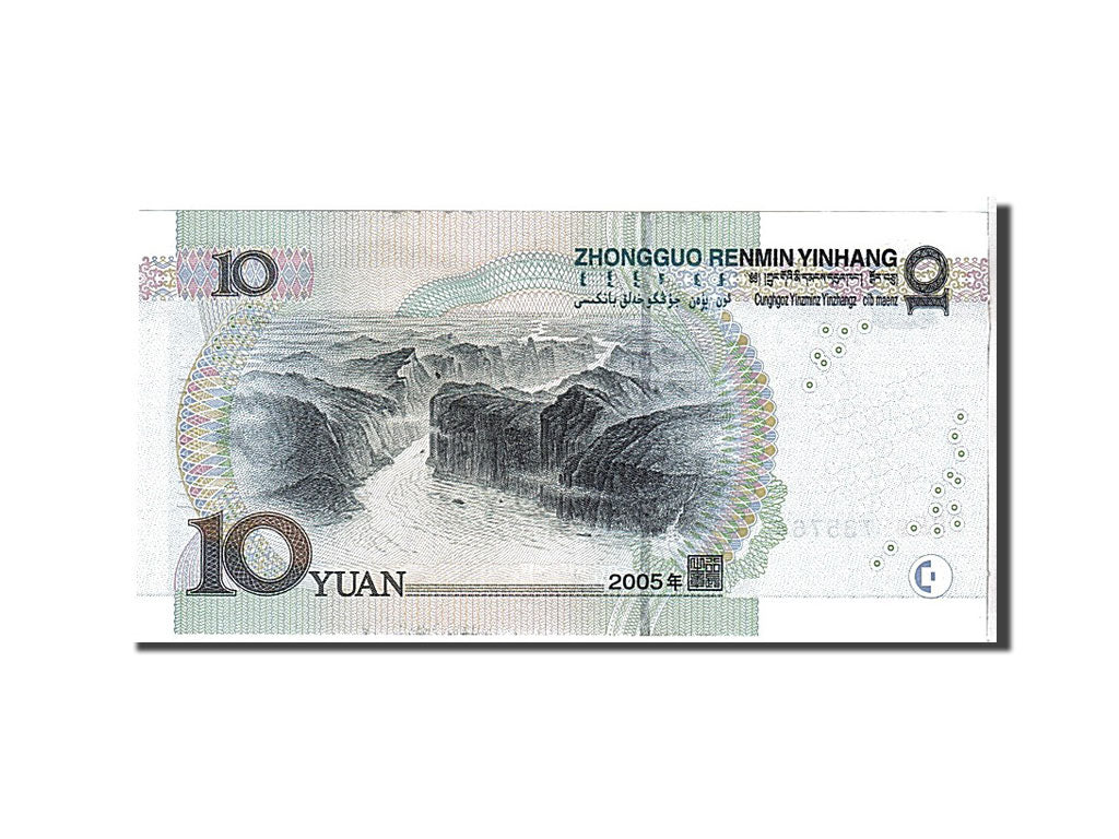 China, 10 Yüan, 2005, KM #904, UNC(65-70), PF91735764