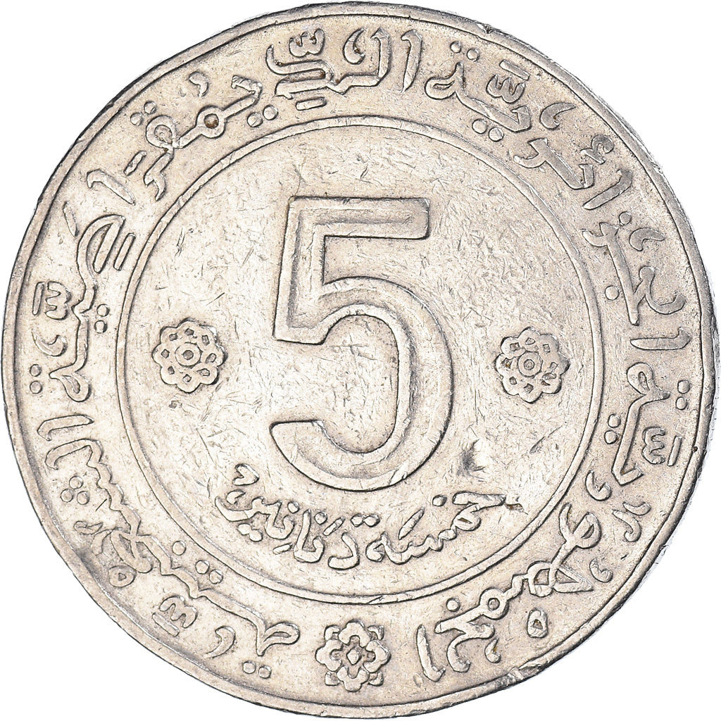 Moneda, Marruecos, 5 Dirhams, 1962-1972