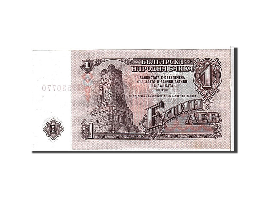 Bulgaria, 1 Lev, 1962, KM #88a, UNC(63), BB530770
