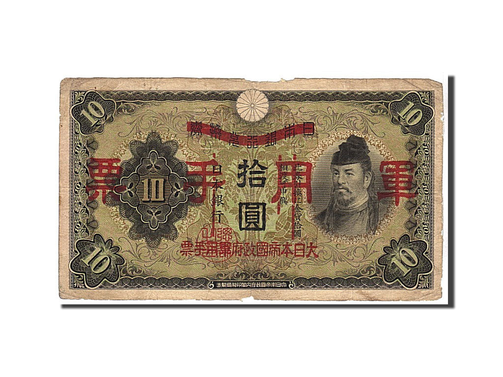 Japan, 10 Yen, 1930, KM #40a, VG(8-10)