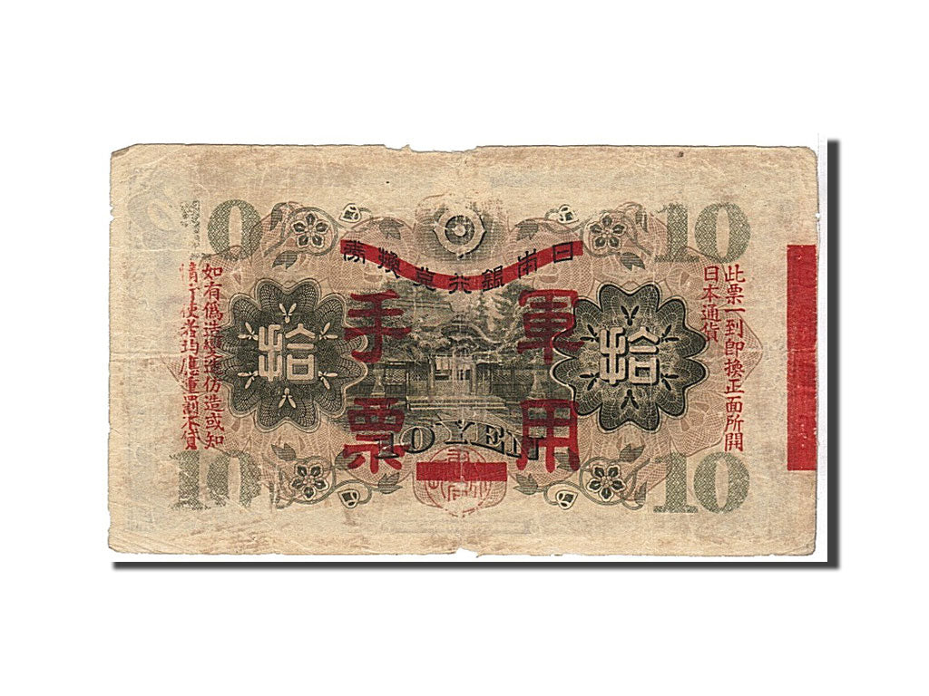 Japan, 10 Yen, 1930, KM #40a, VG(8-10)