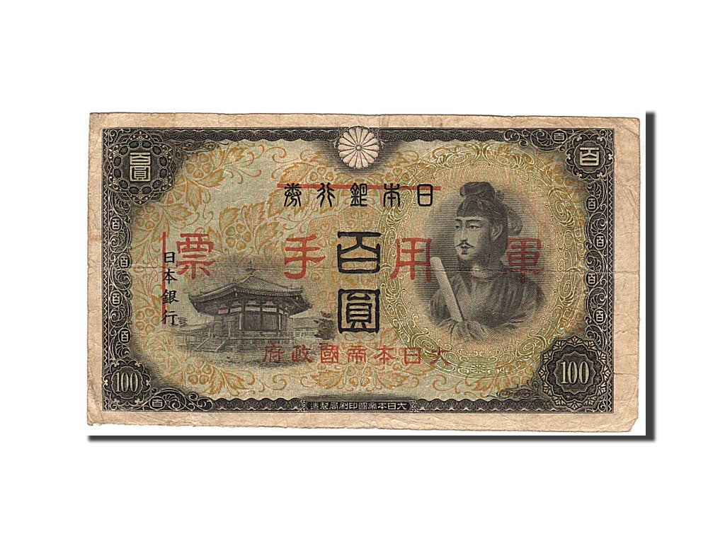 Japan, 100 Yen, 1944, KM #57a, VF(20-25)