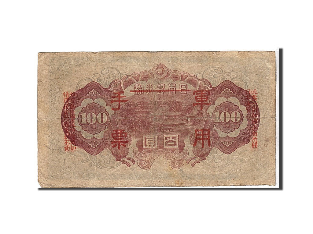 Japan, 100 Yen, 1944, KM #57a, VF(20-25)