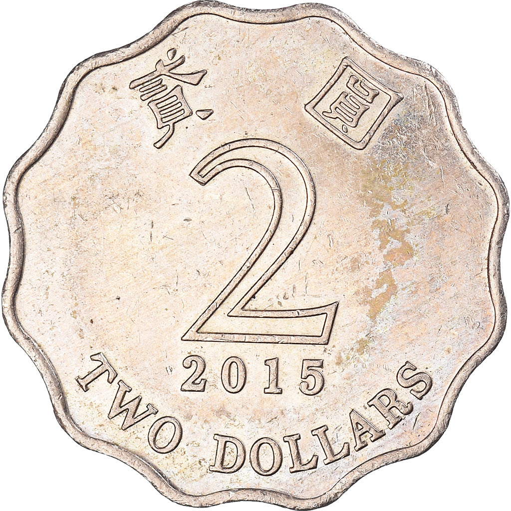 Munten, Hong Kong, 2 Dollars, 2015