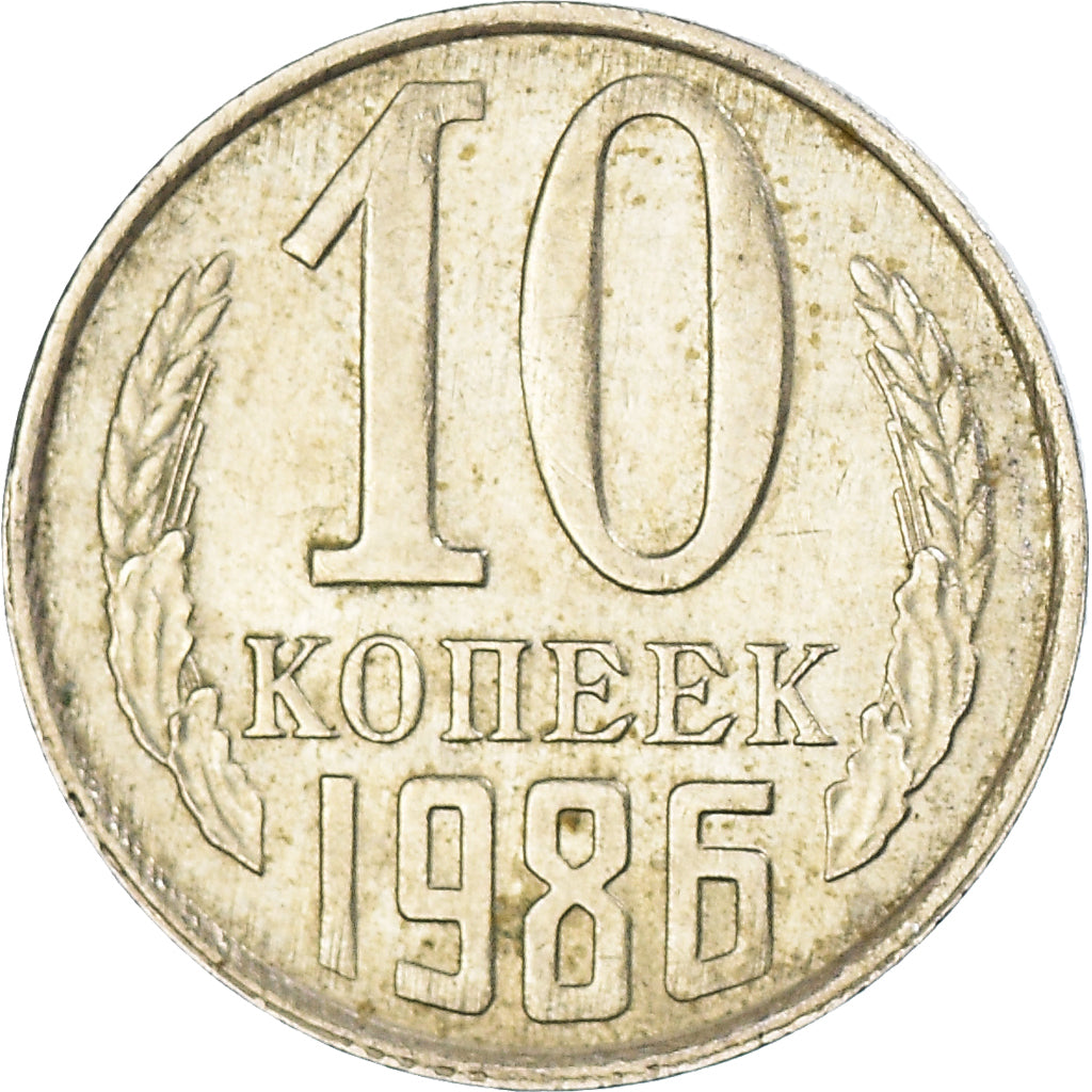 Munten, Rusland, 10 Kopeks, 1986