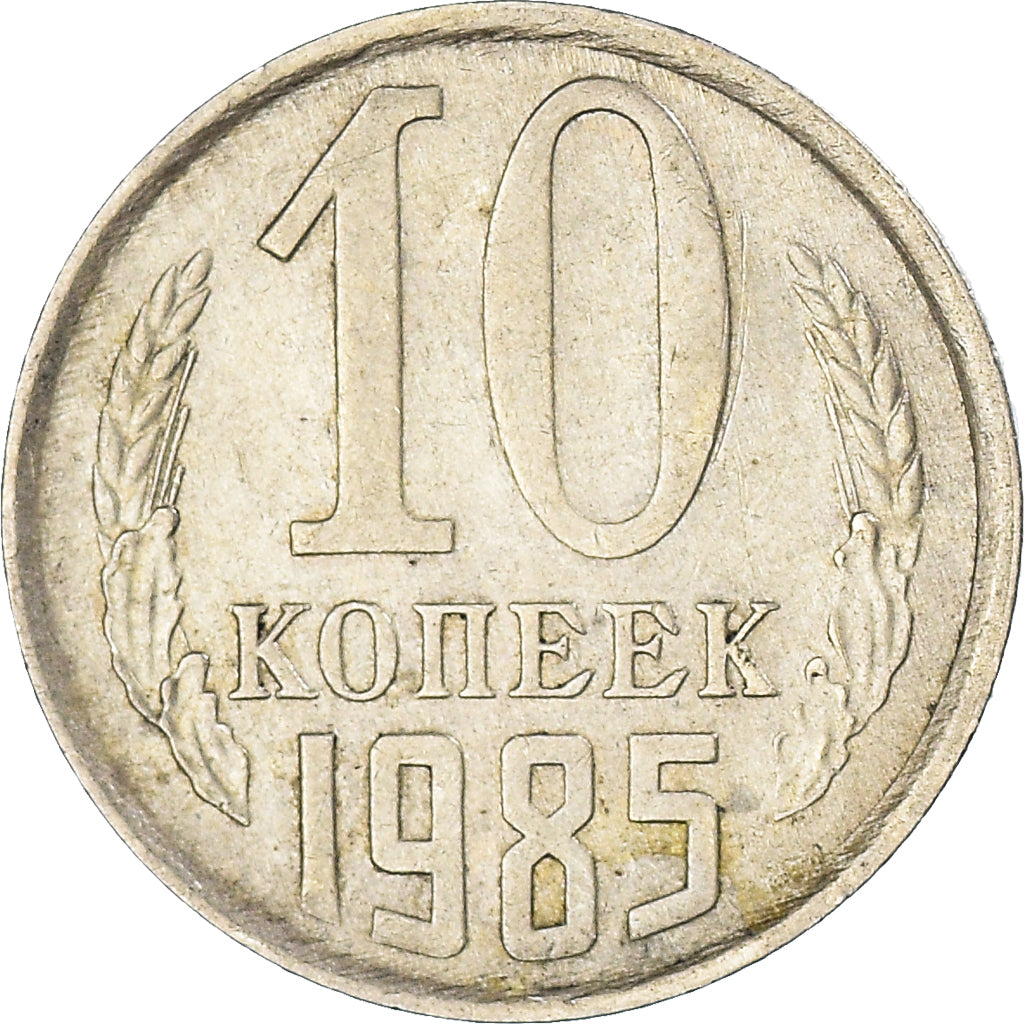 Moneda, Rusia, 10 Kopeks, 1985
