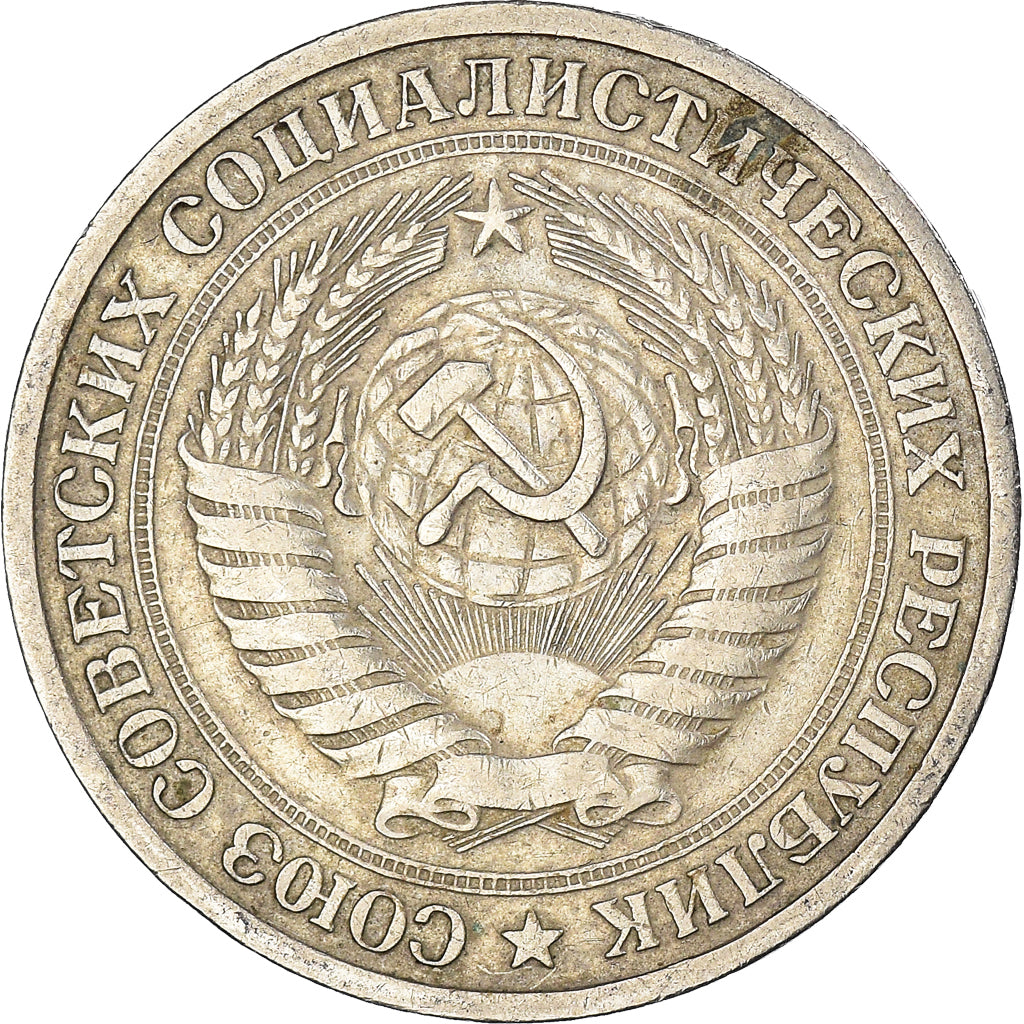 Coin, Russia, Rouble, 1964