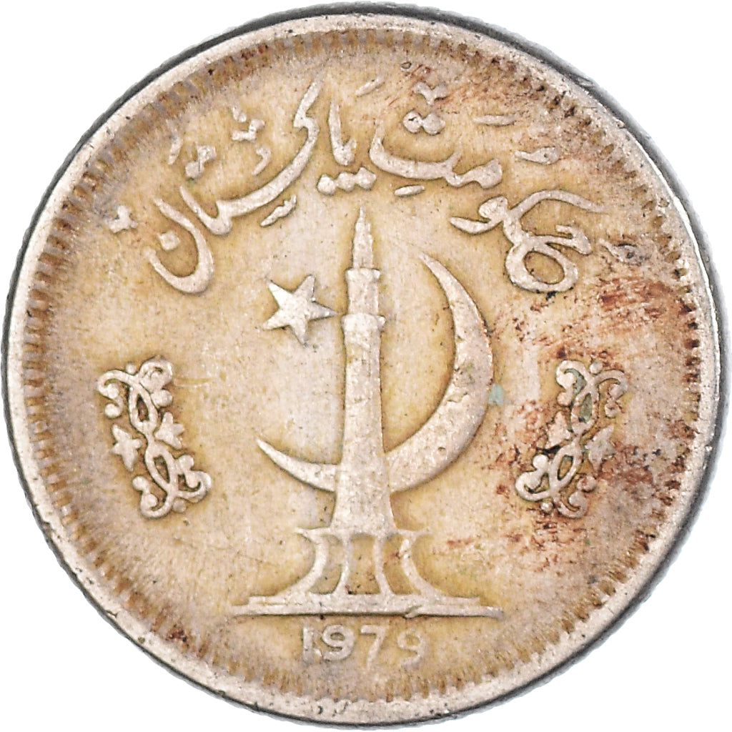 Monnaie, Pakistan, 25 Paisa, 1979, TTB, Nickel