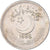 Moneta, Pakistan, 25 Paisa, 1993
