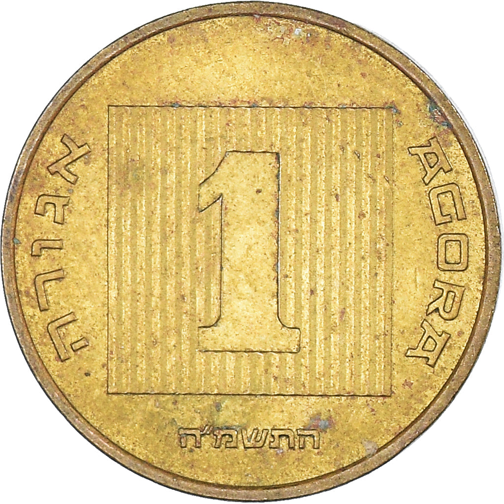 Moeda, Israel, Sheqel, 1985