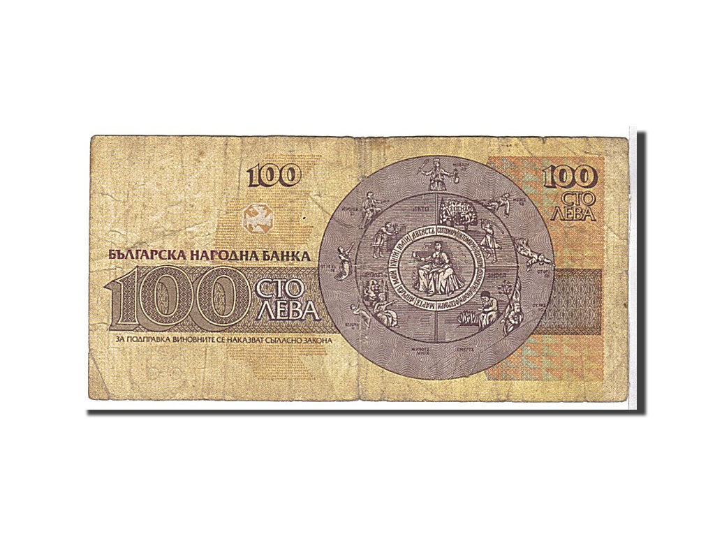Bulgaria, 100 Leva, 1993, KM #102b, VF(20-25), 2122687
