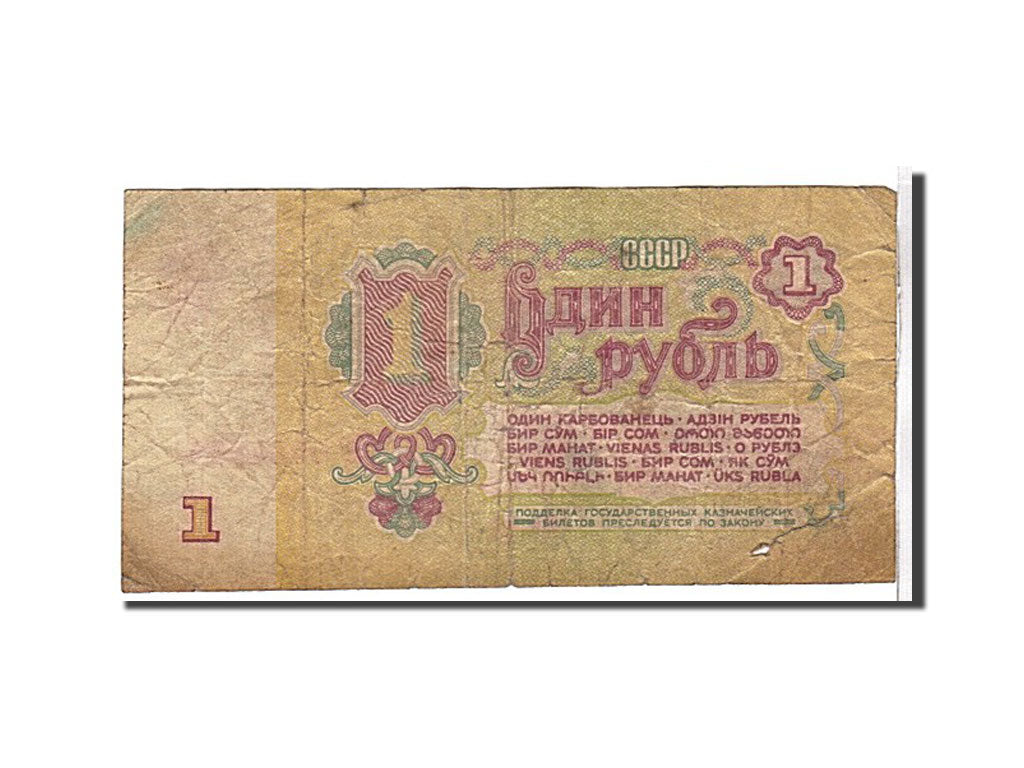 Russie, 1 Rouble type 1961