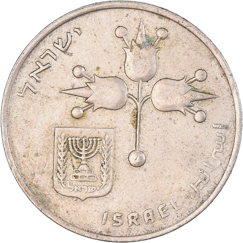 Moneta, Israel, Lira, 1978