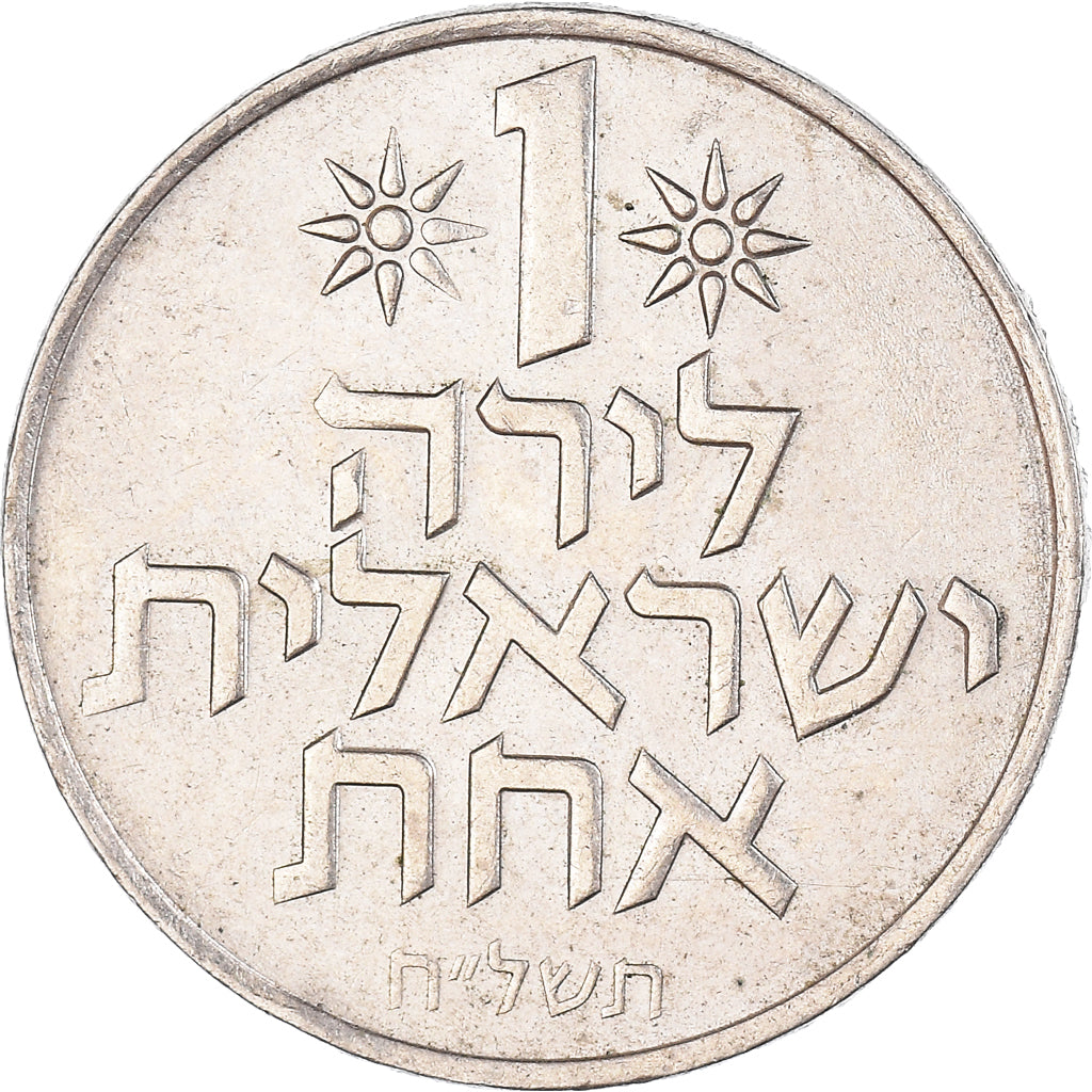 Moneta, Israel, Lira, 1978