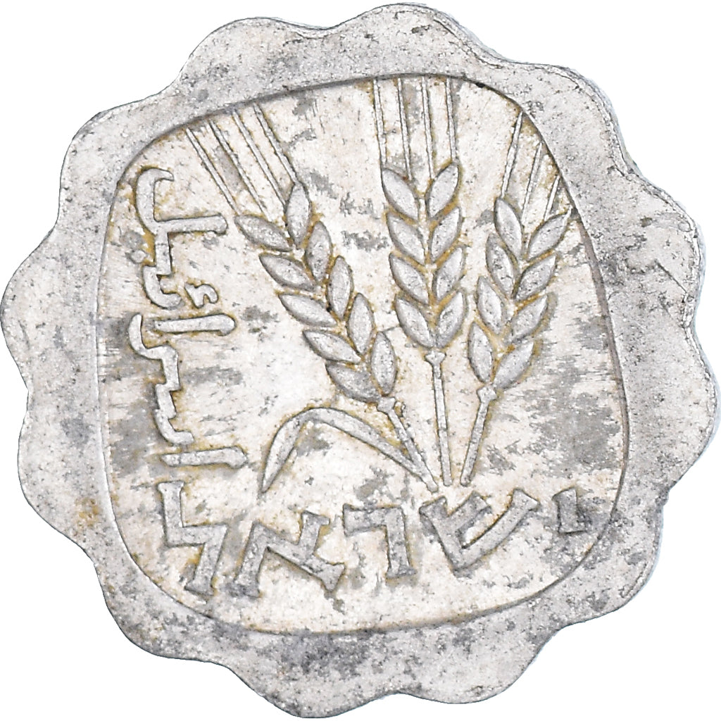 Moneta, Israel, Agora, 1961
