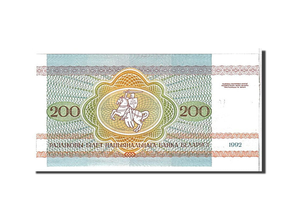 Banknote, Belarus, 200 Rublei, 1992, KM:9, UNC(65-70)