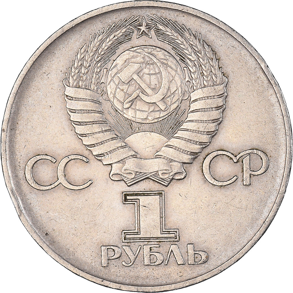 Moneda, Rusia, Rouble, 1945