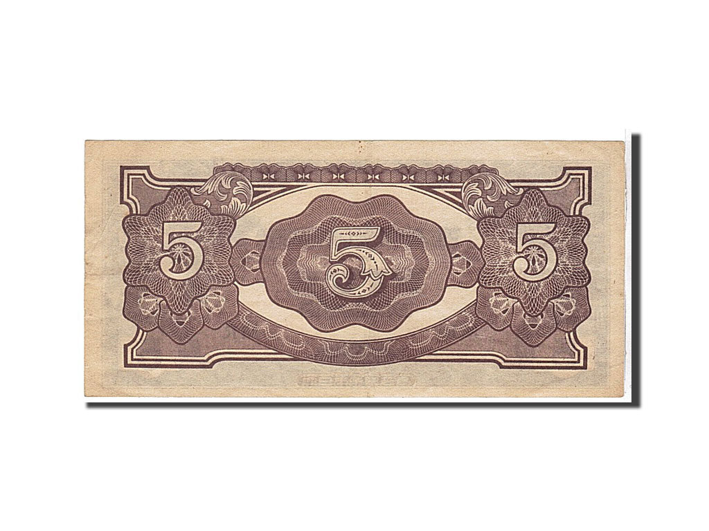 Malaya, 5 Dollars, 1942, KM #M6c, AU(50-53), MR