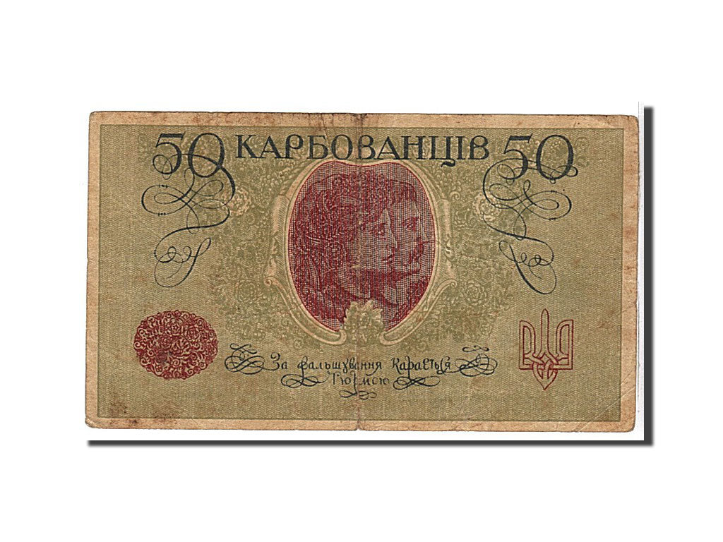Banknote, Ukraine, 50 Karbovantsiv, 1918, KM:5a, VF(30-35)