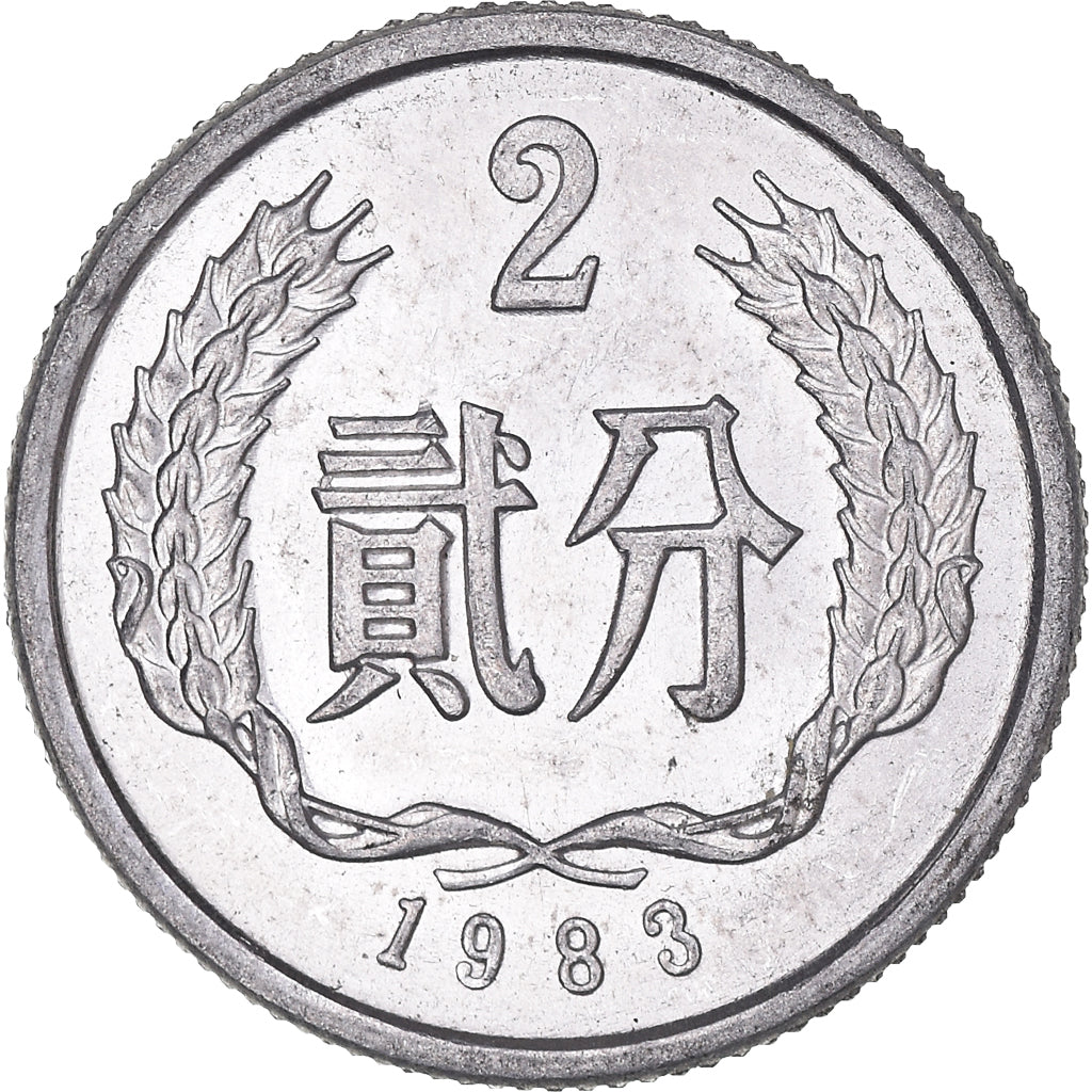 Moeda, CHINA, REPÚBLICA POPULAR DA, 2 Fen, 1983, EF(40-45), Alumínio, KM:2
