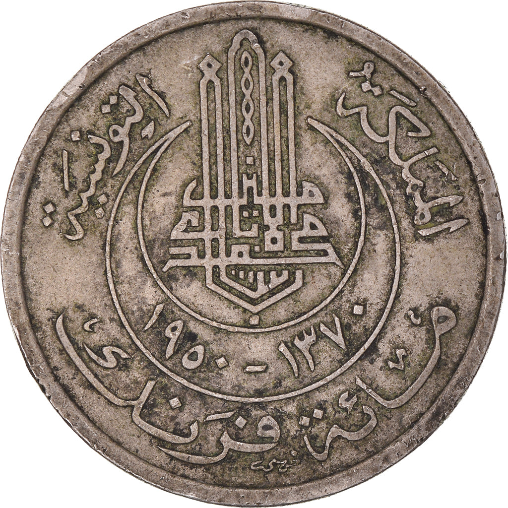 Coin, Tunisia, Muhammad al-Amin Bey, 100 Francs, 1950, Paris, EF(40-45)