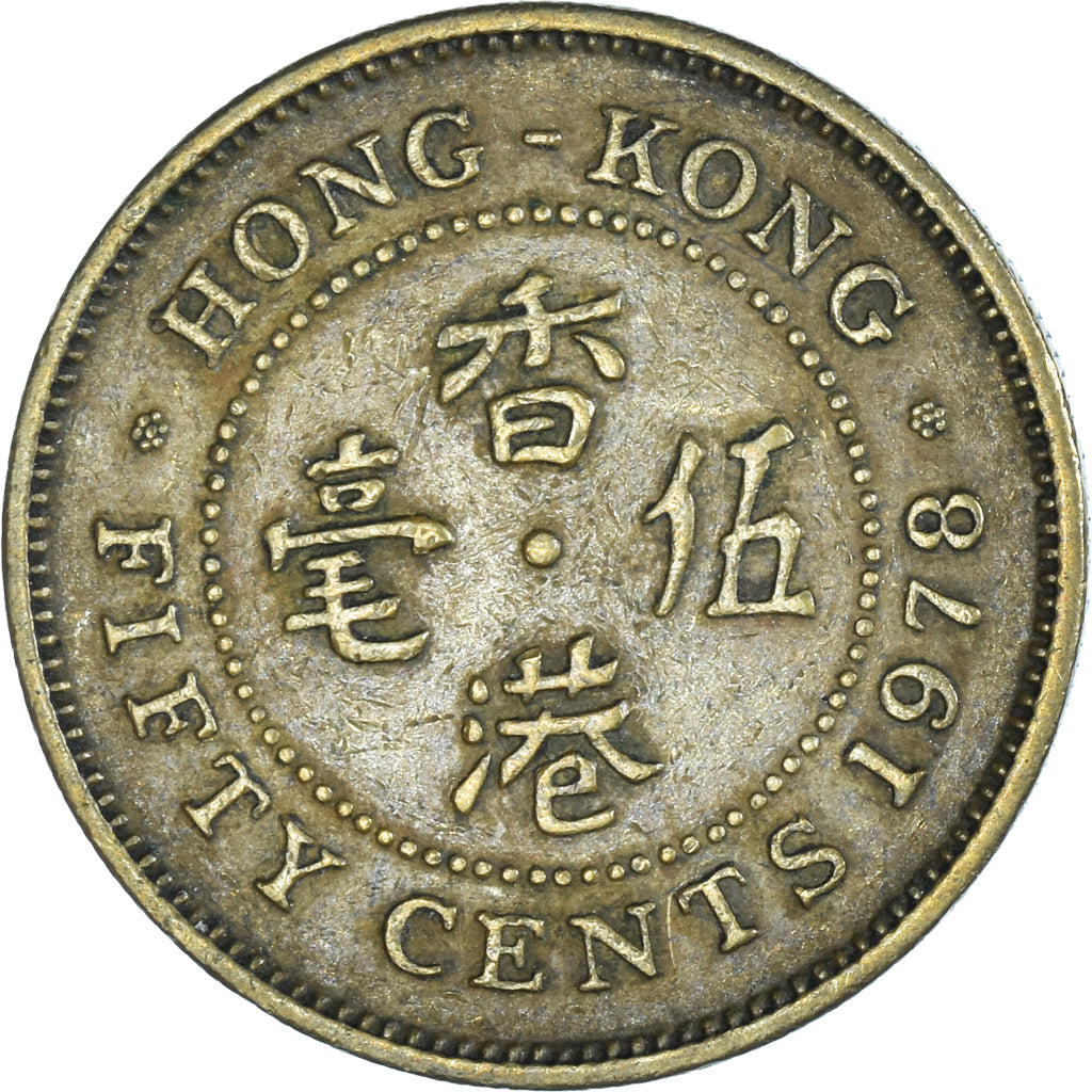 Coin, Hong Kong, Elizabeth II, 50 Cents, 1978, Royal Mint, AU(50-53)