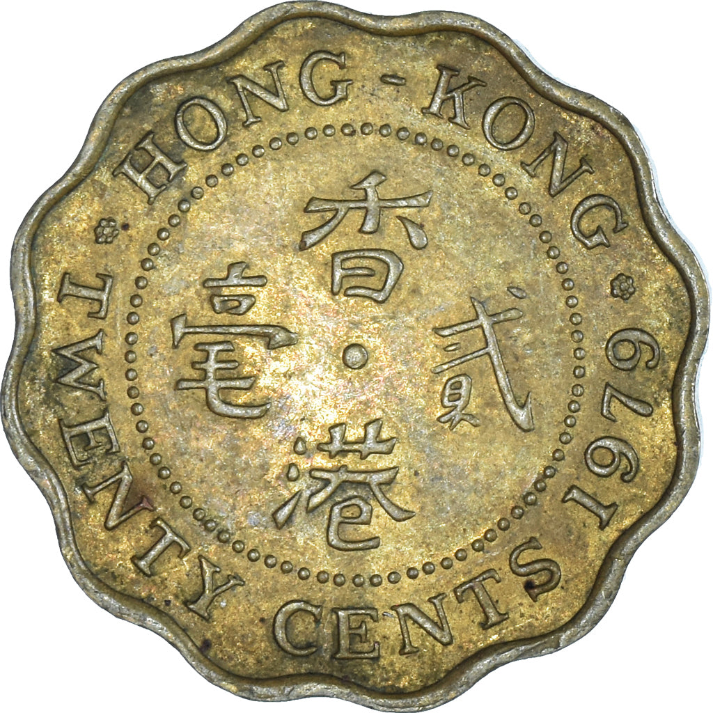 Monnaie, Hong Kong, Elizabeth II, 20 Cents, 1979, Royal Mint, TB+