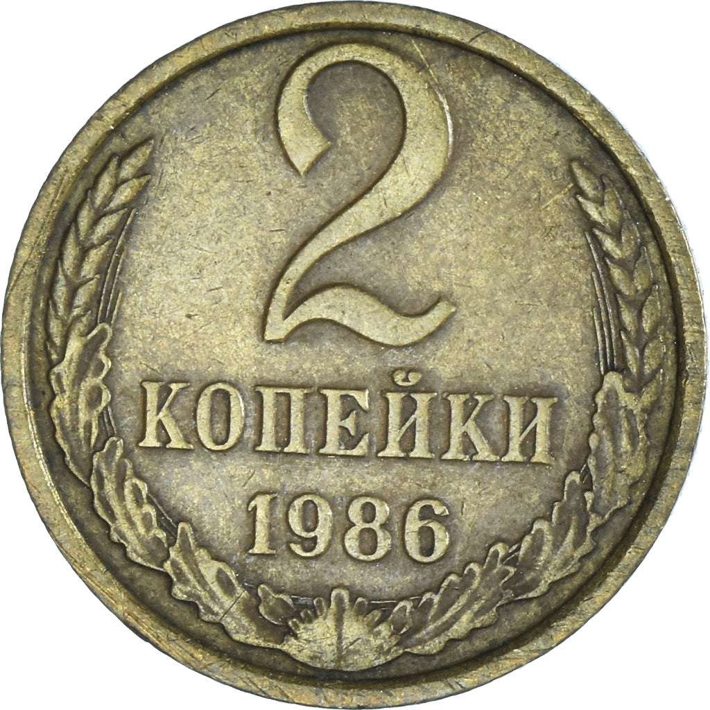 Coin, Russia, 2 Kopeks, 1986, Saint-Petersburg, EF(40-45), laiton