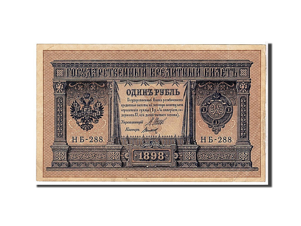 Russia, 1 Ruble, 1898, KM #1d, EF(40-45), Hb288