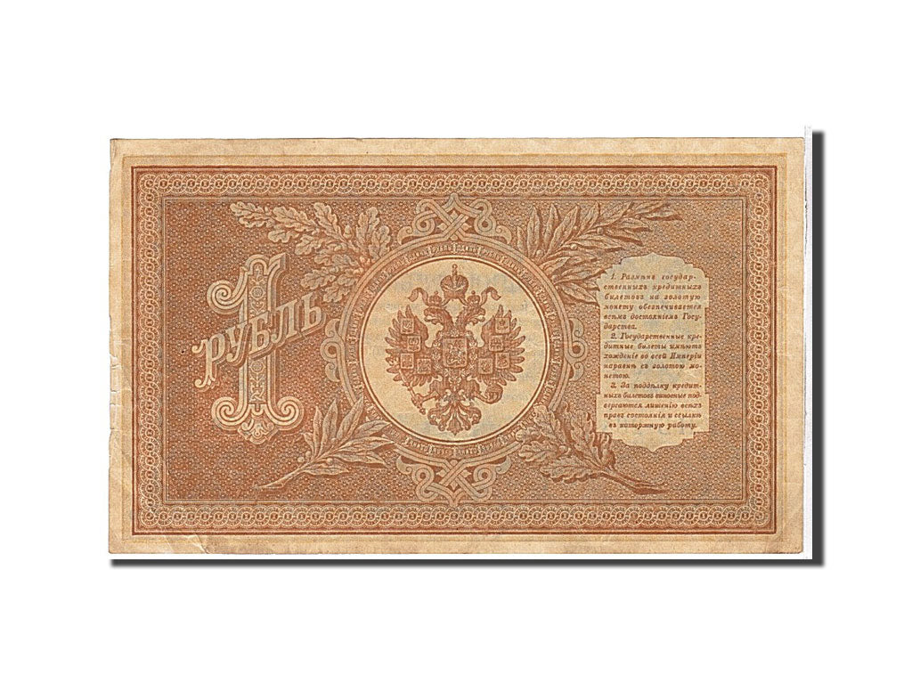 Russia, 1 Ruble, 1898, KM #1d, EF(40-45), Hb288