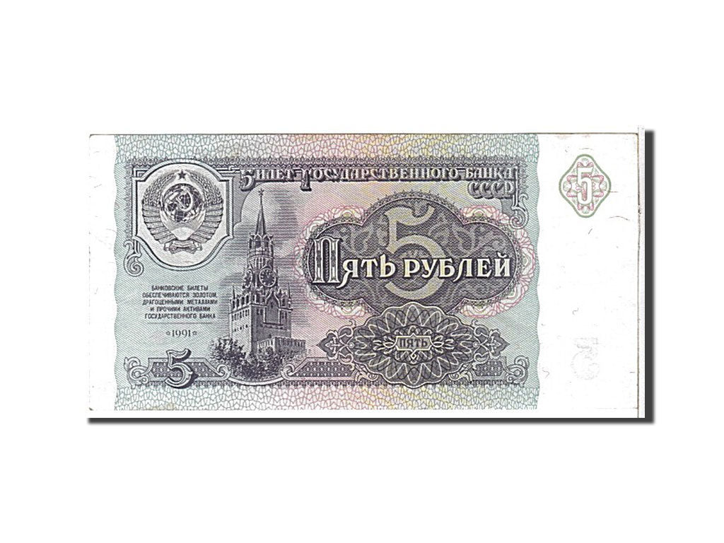 Banknote, Russia, 5 Rubles, 1991, KM:239a, UNC(63)
