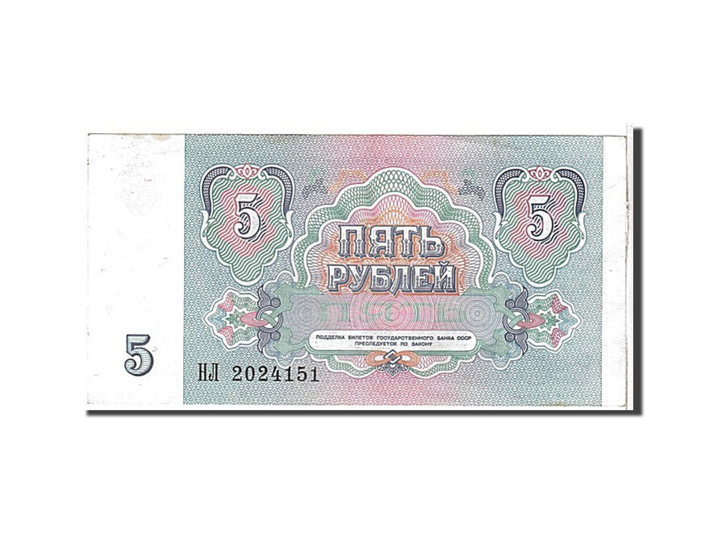 Banknote, Russia, 5 Rubles, 1991, KM:239a, UNC(63)