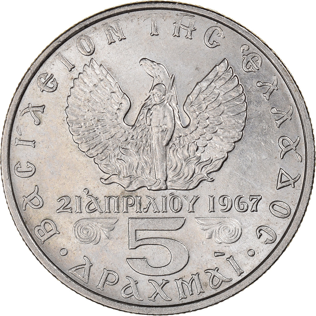 Moneta, Grecia, 5 Drachmai, 1973, SPL-, Rame-nichel, KM:109.2