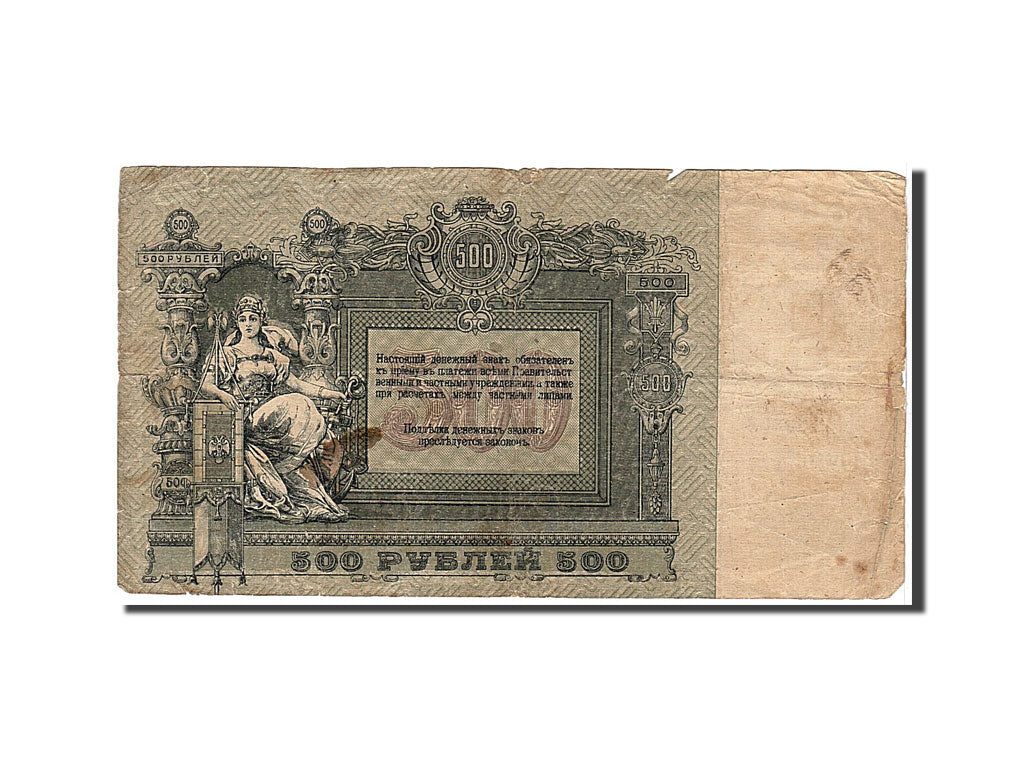 Banknote, Russia, 500 Rubles, 1918, KM:S415a, VF(20-25)