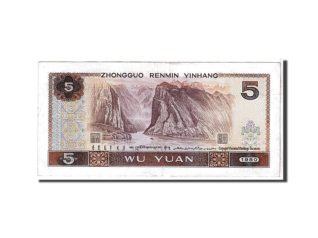 Banknote, China, 5 Yüan, 1980, KM:886a, AU(50-53)