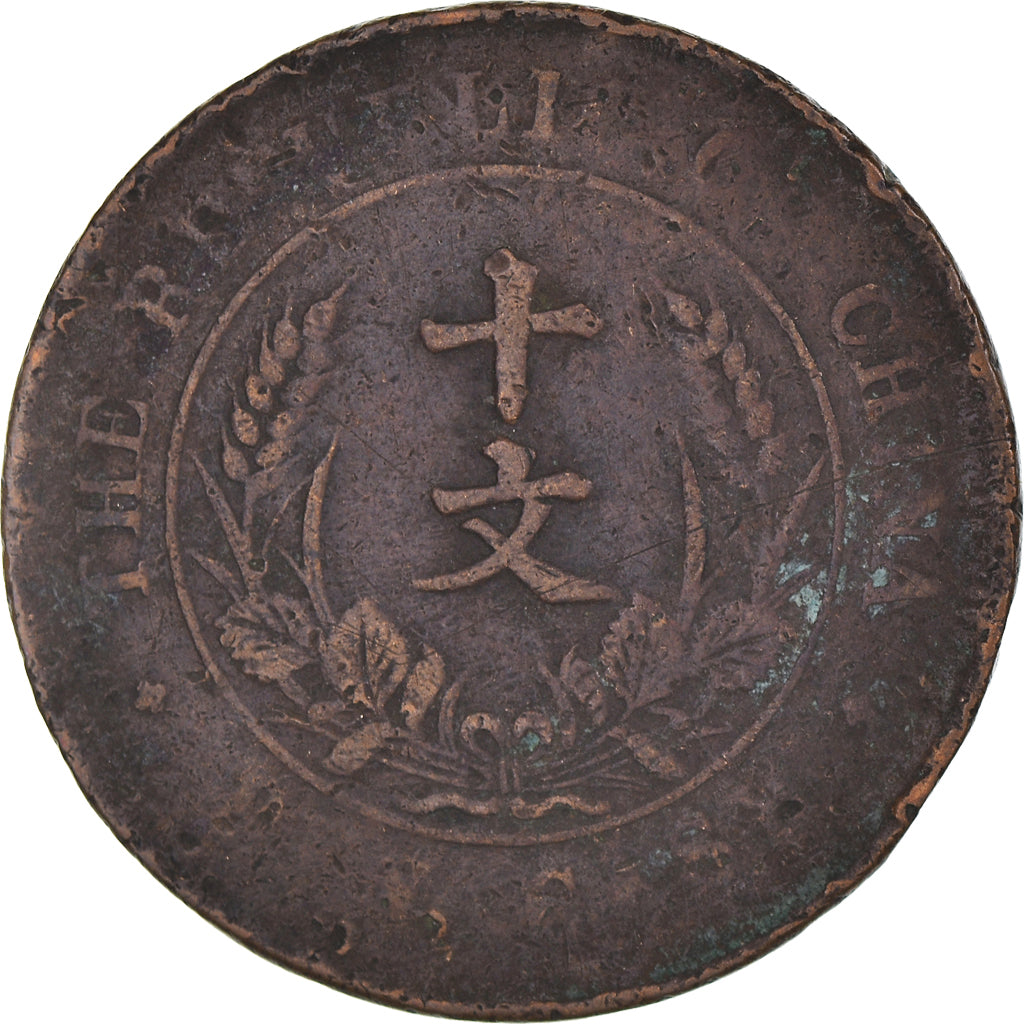 Moneta, Republika Chińska, 10 Cash, 10 Wen, VF(30-35), Miedź, KM:303
