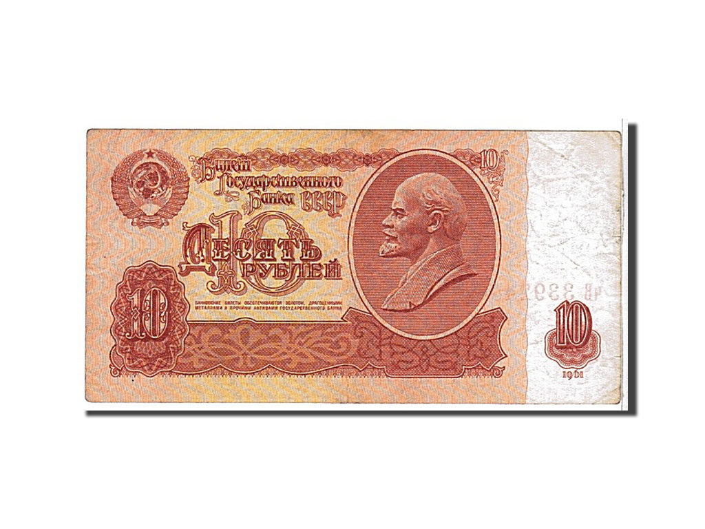 Banknote, Russia, 10 Rubles, 1961, KM:233a, EF(40-45)