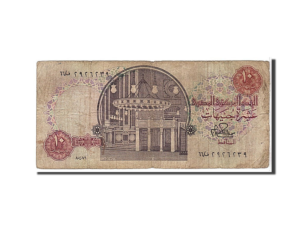 Egypt, 10 Pounds, 1978, KM #51, VF(20-25)