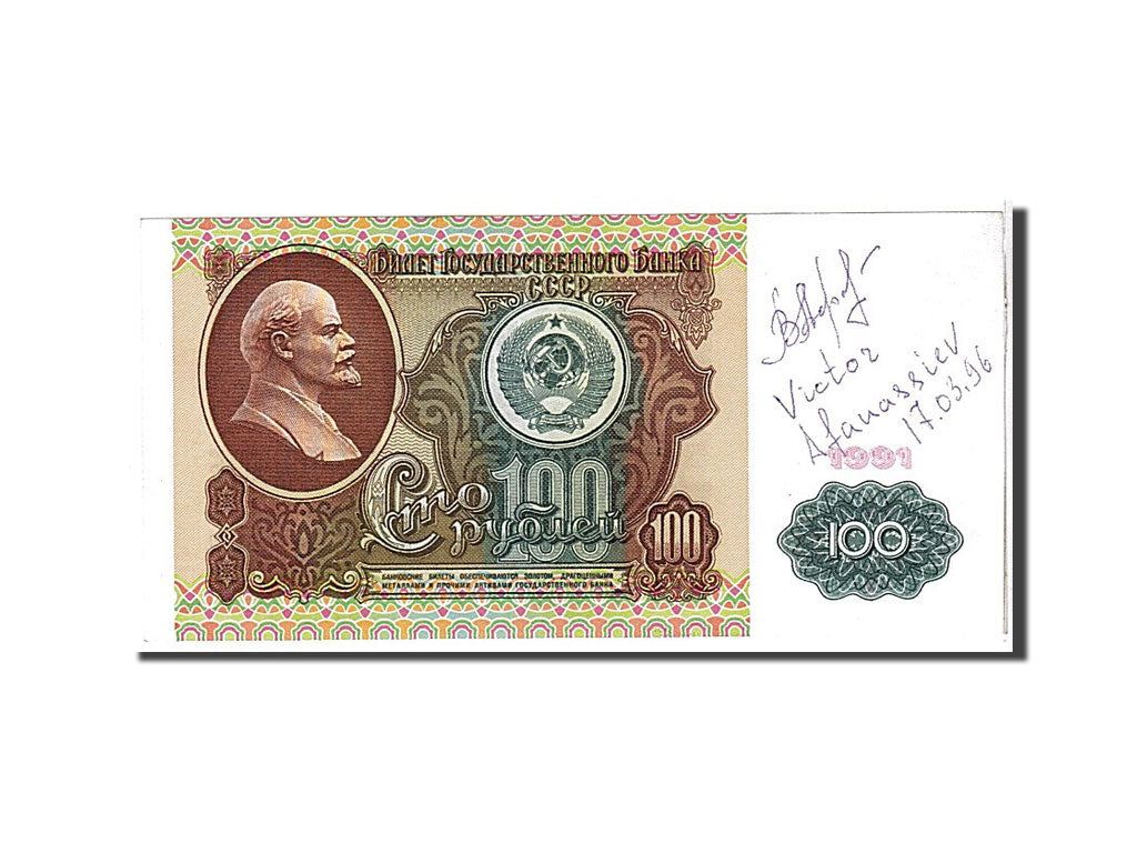 Russia, 100 Rubles, 1991, KM #242a, EF(40-45), BB3647950