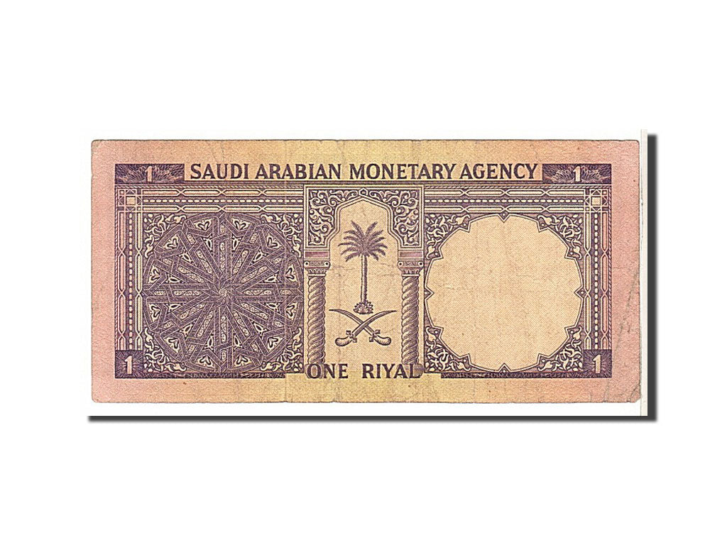 Saudi Arabia, 1 Riyal, 1968, KM #11b, VF(20-25)