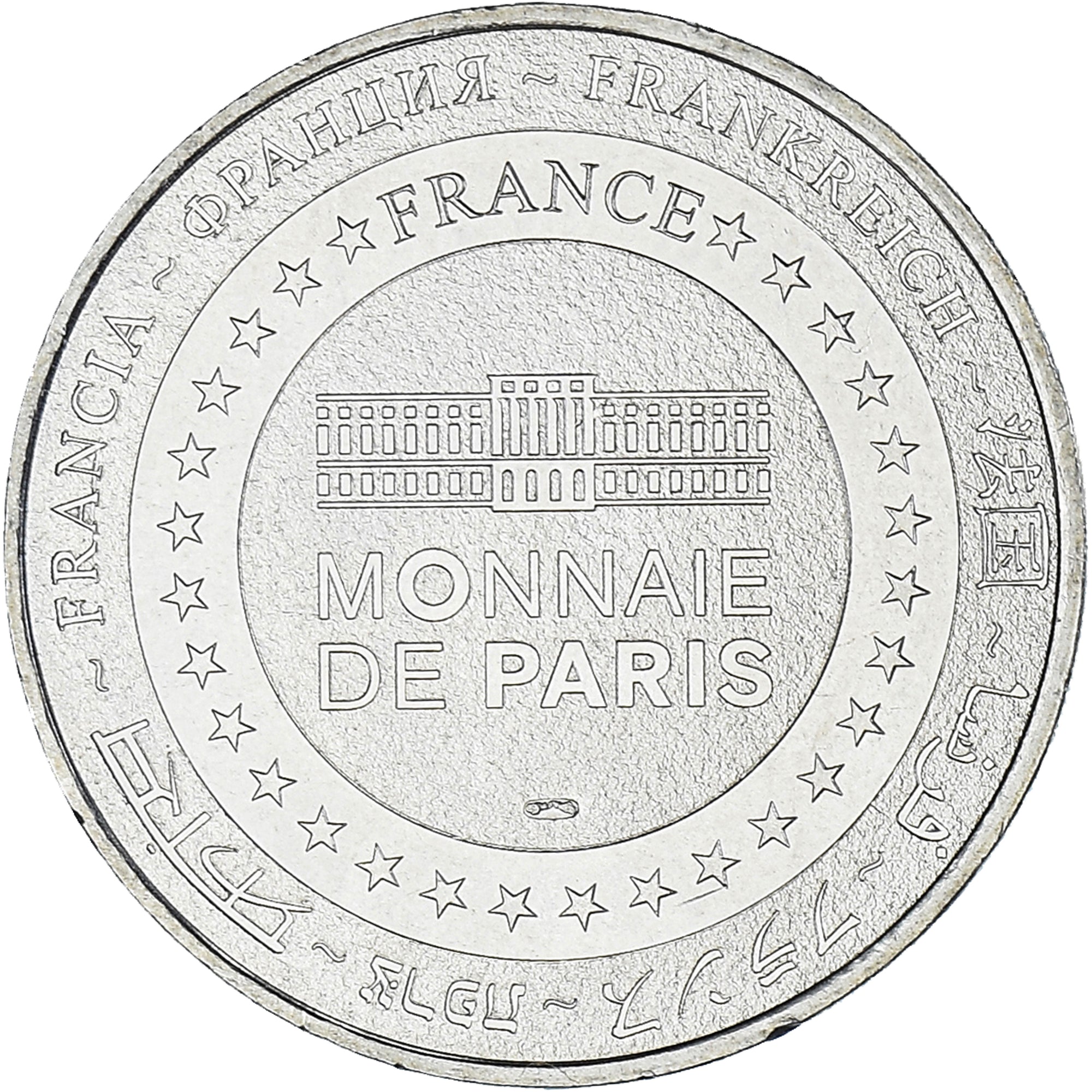 France, Token, Touristic token, PARIS - Hôtel de la Monnaie - Série Paris 3 -